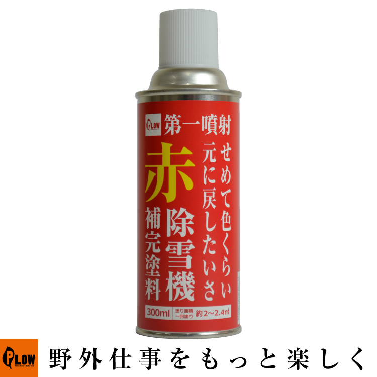 実物 除雪機用オプション 保管用ボディーカバー サイドカッター装着に対応 HSS970n 1170n 1170i用 11855 fucoa.cl