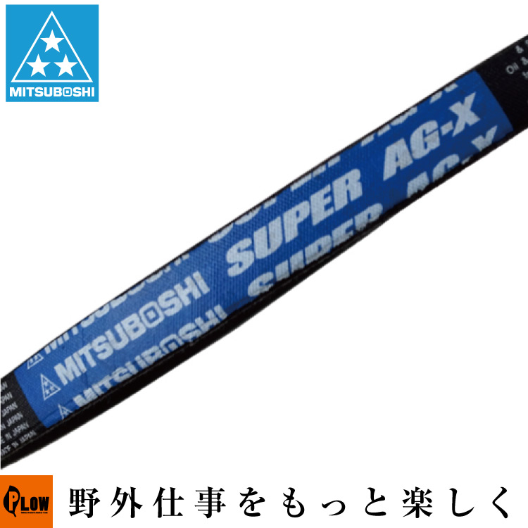 楽天市場 最大600円offクーポン 全品p2倍 11月11日10 00 三ツ星農用 Vベルト La 23 Ag X 除雪機や草刈機 耕運機など 汎用製品の交換用ベルトにおすすめ ゴールド プラウオンラインストア楽天市場店