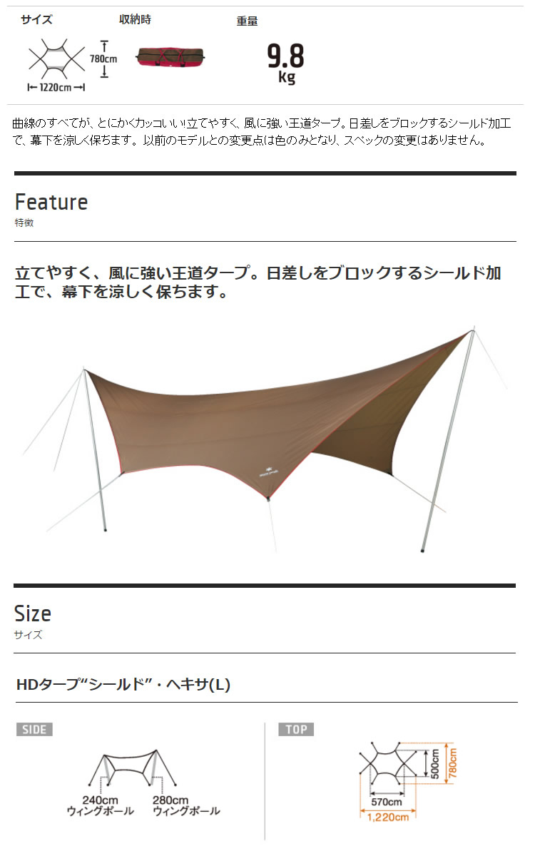 選べる配送時期 スノーピーク(snow peak) タープ/R HDタープシールド