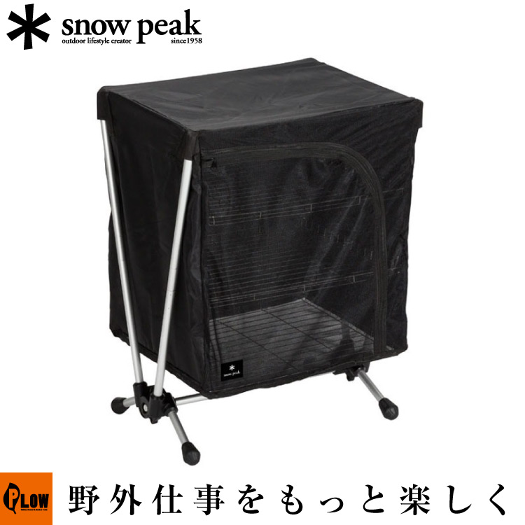 snowpeak スノーピーク メッシュラックスタンド メッシュラックスタンド(CK-055) | フィールドギアの通販