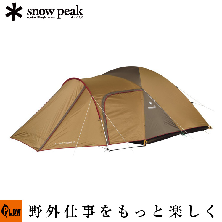 人気急上昇 スノーピーク snow peak タープ HDタープ “シールド