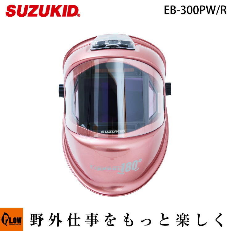 楽天市場】【10月1日はポイント5倍】 【オンラインストア限定モデル】液晶式自動遮光面 リベロ サンドベージュ : プラウオンラインストア楽天市場店