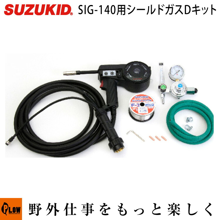 スズキッド　アイミーゴSIG-140用 スプールガンDキット　【SIG-DK】｜プラウ 店