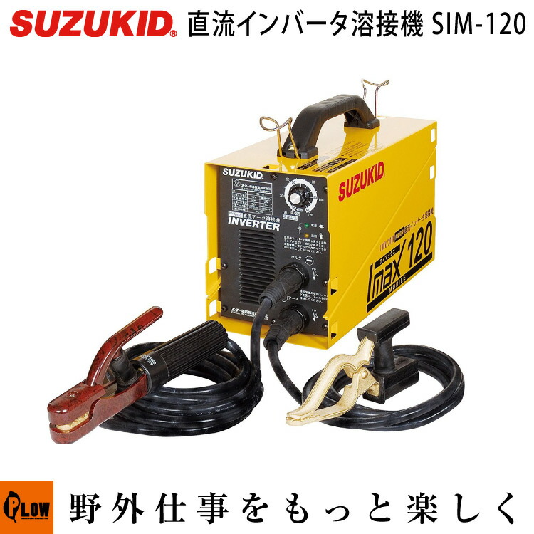 楽天市場】スズキッド 半自動溶接機 アーキュリー120 ノンガス・MIG