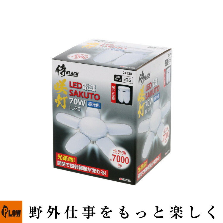 楽天市場】【即日出荷】高儀 EARTH MAN LED電球 咲灯 SAKUTO 替球 LL