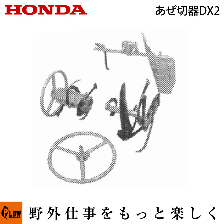 双用片培土器（偏芯器付） F503 F401 F402 F501 F502 用 ホンダ耕うん機 オプション F402、F502、F401、F501、F503