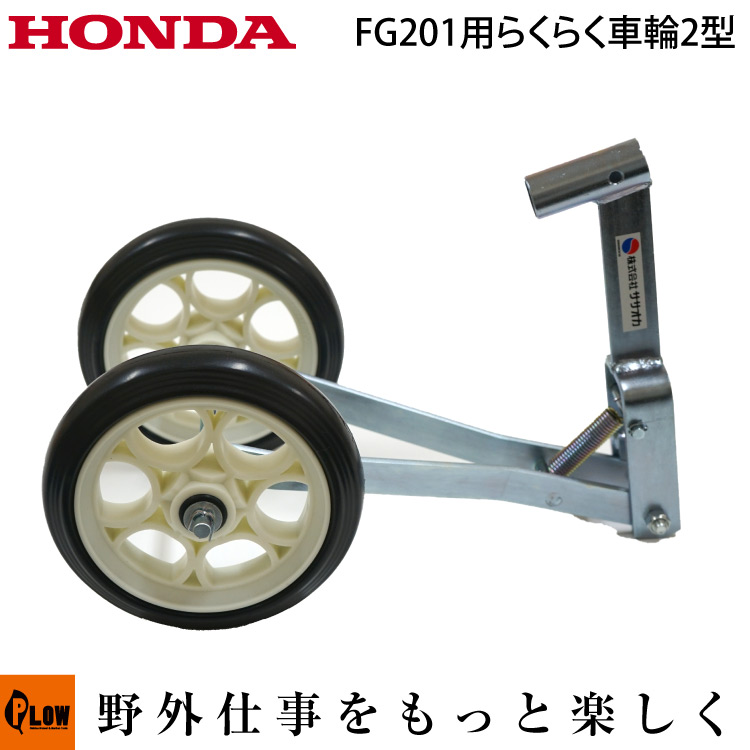 楽天市場】ホンダ耕うん機純正パーツ スパークプラグ FG100/200/201、FV200、F220、FF300用 C4HSB 98056-54770  : プラウオンラインストア楽天市場店