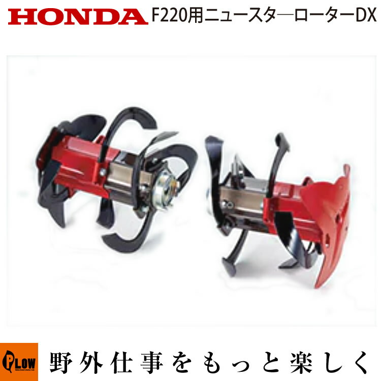 楽天市場】ホンダ耕うん機 オプション F220/F210/F200 ニューイエロー