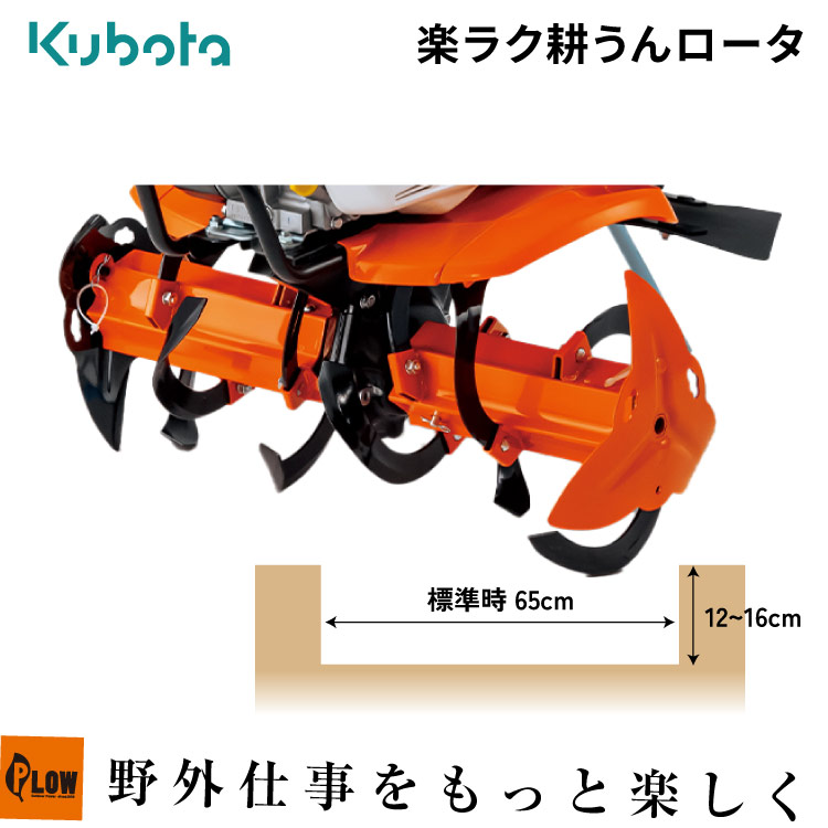 楽天市場】クボタ耕運機オプション TMS30・TMAシリーズ、TMS300