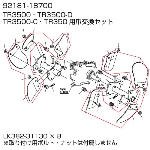 楽天市場】クボタ耕運機オプション 陽菜 TRS60・TRS70用 耕うん爪アッシ 92181-18500 : プラウオンラインストア楽天市場店