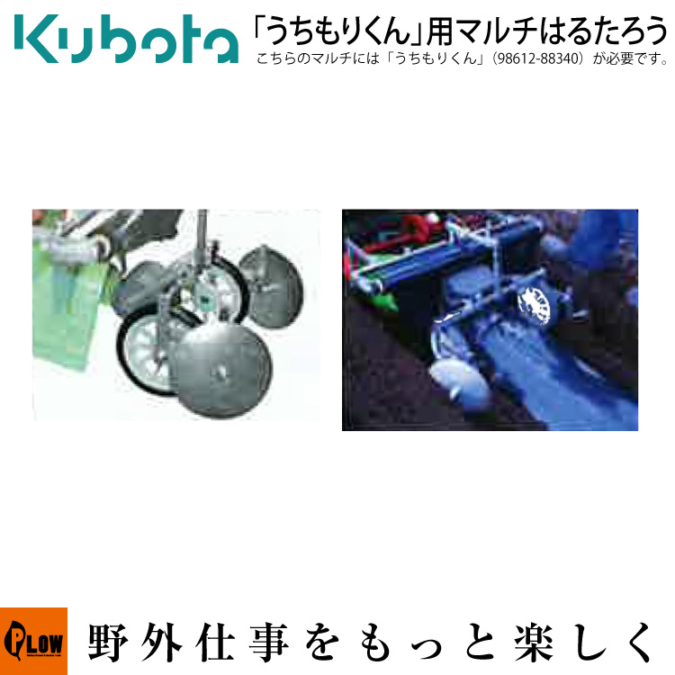 楽天市場】【ポイント5倍◇12月1日限定】クボタ耕運機オプション 陽菜用 ニューイエロー培土機〔尾輪付〕 TR5000 TR6000 TR6000-U  TR7000 TR7000-U TRS50 TRS60 U H TRS70 U TR6000 TR6000-U TR7000 TR7000-U  TRS60 J JU H TRS70 TRS70-U用 : プラウオンラインストア楽天 ...