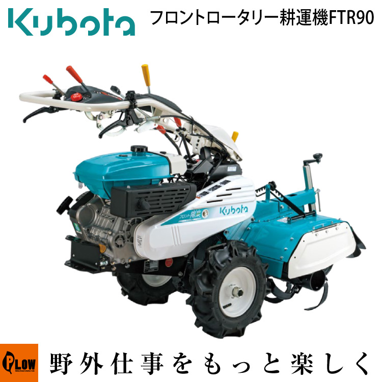 楽天市場】耕運機 ホンダ 耕うん機 ラッキーボーイ FU400J K3 耕耘機 