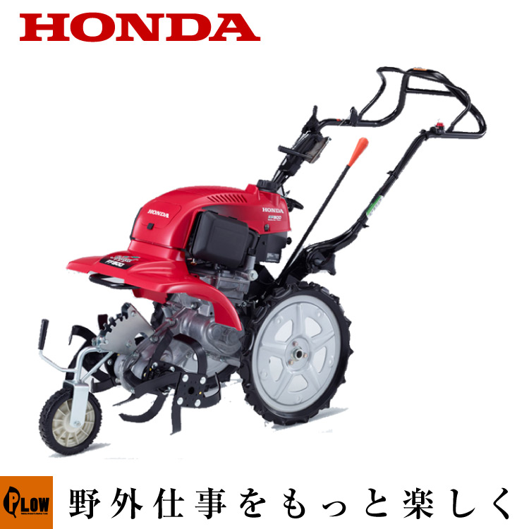 組立て Honda正規取扱店 小型 ガーデニング 農業 始動確認済み Ff300l 家庭用 家庭菜園用 ミニ耕運機 ホンダ 送料無料 点検整備 部品 メンテナンス 安心配達説明サービス対応 Smtb Tk 耕運機 ホンダ 耕うん機 サ ラ ダ Ff300l K1 送料無料 プラウ 店