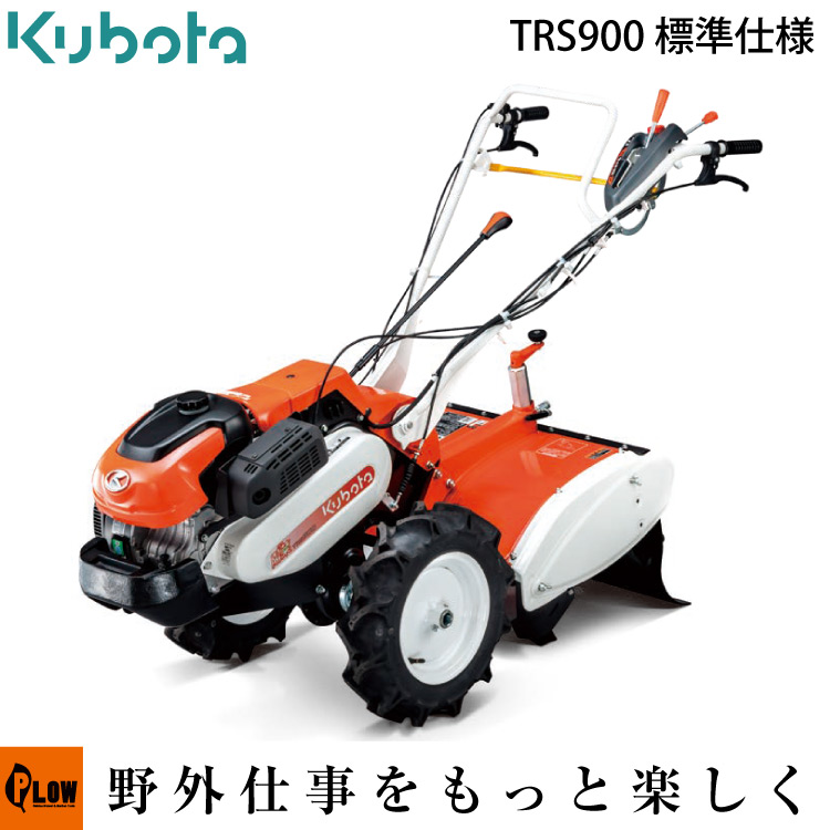 楽天市場】クボタ 耕運機 TRS900 陽菜Smile-Pro 送料無料 耕耘機