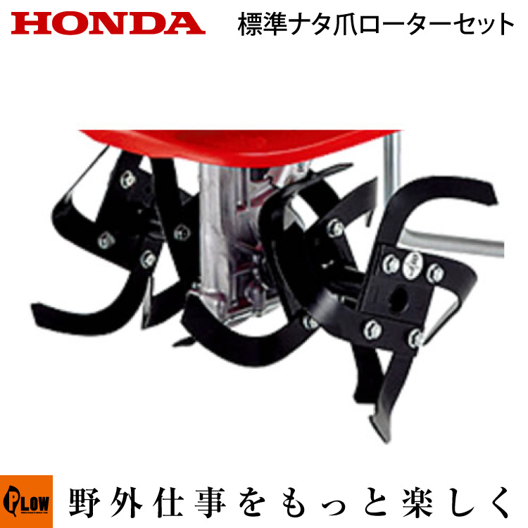 耕うん機  スパイラルローター(290×265) スパイラルローター | アクセサリー | 京セラ インダストリアル