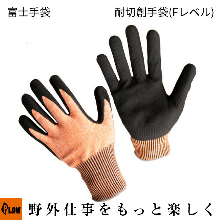 楽天市場】作業手袋 耐切創手袋（Fレベル） 53-12F 作業 手袋 グローブ