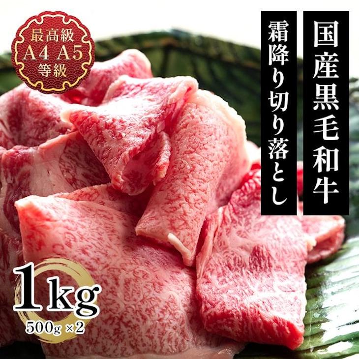 黒毛和牛 A5 すき焼き用 リブロース 1kg すき焼き用牛肉