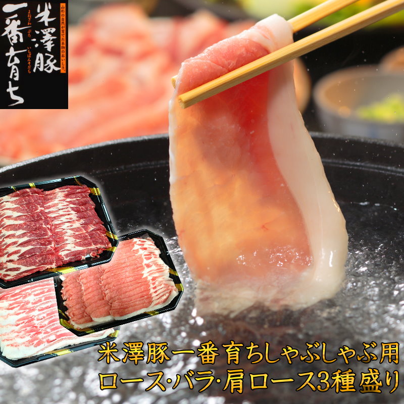 豚1番！ 楽天市場】国産 豚肉 こま 山形県産 銘柄豚 米澤豚一番育ち