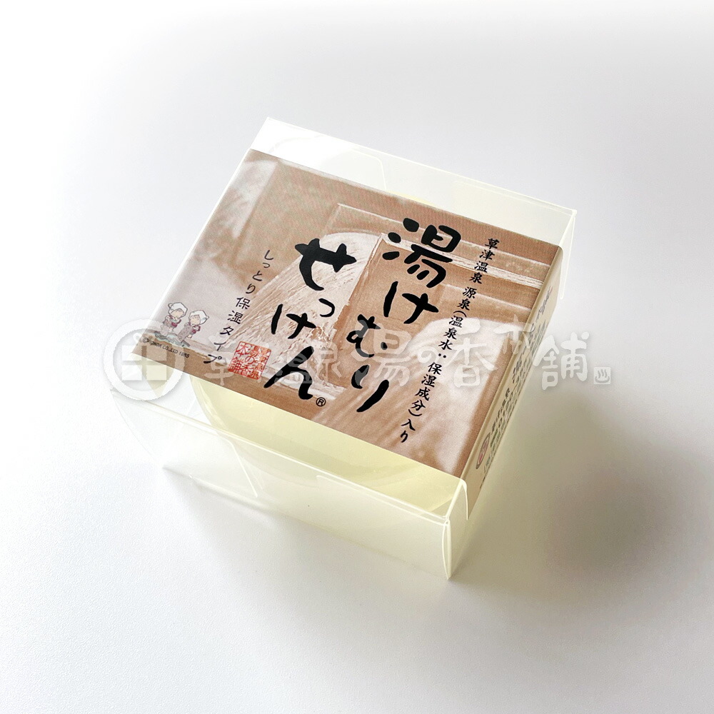 楽天市場】湯けむり草津の湯 入浴剤 群馬県草津町産の「湯の花」配合