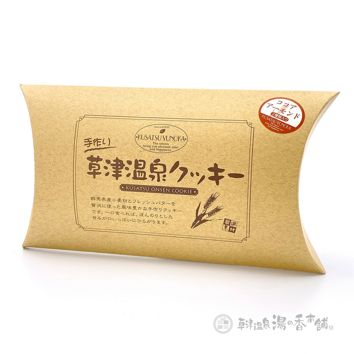 楽天市場】草津温泉 和洋菓子 抹茶チョコ大福 １８個入（ネコポス・宅急便コンパクト不可） : 草津温泉 湯の香本舗