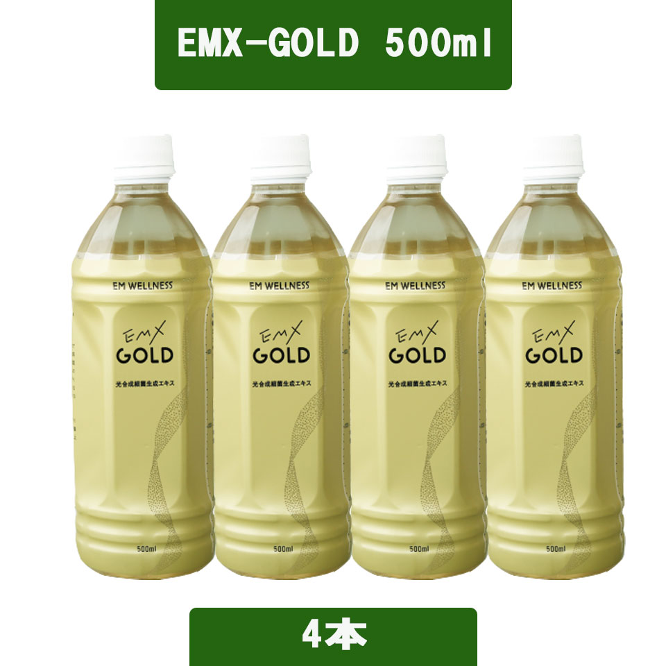 楽天市場】酵素ドリンク EM X GOLD EMXゴールド 500ml×2本セット