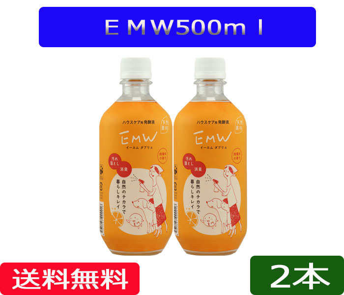 イーエムエックスゴールド - リニューアル品♬ EMXGOLDイーエムエックスゴールド 500mL 2本セット EM・X GOLD 500ml 2本（リニューアル品♬ EMXGOLDイーエム
