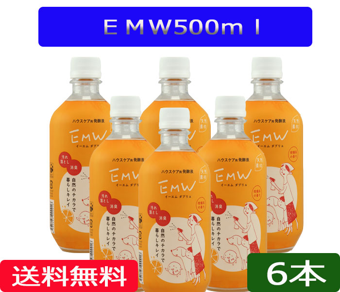 送料無料「EM-W　500ｍｌ」６本［EM菌,EMW,EM-W,イーエムダブリュ、家庭用、等販売］｜ほんだ農場店