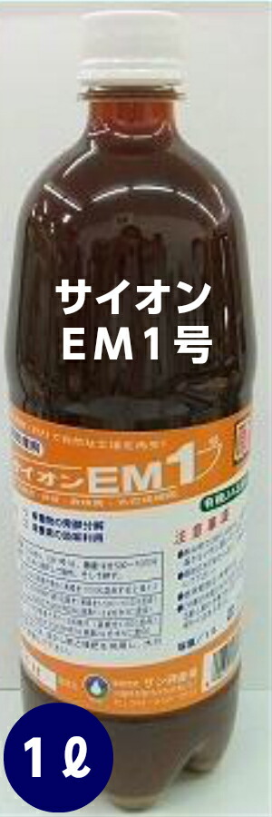 saion-em1-1000ml-01.jpg