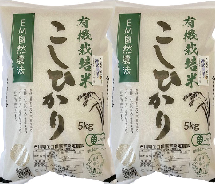 無農薬米　コウノトリ育む農法栽培米　白米20kg 楽天市場】【ふるさと納税】【令和6年産】新米 無農薬 米 20kg