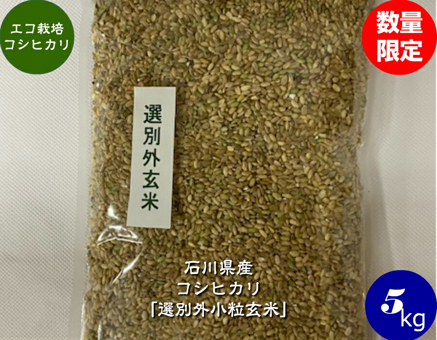 楽天市場】お米 10kg（5kg×2）玄米 白米 農家直送 特別栽培米