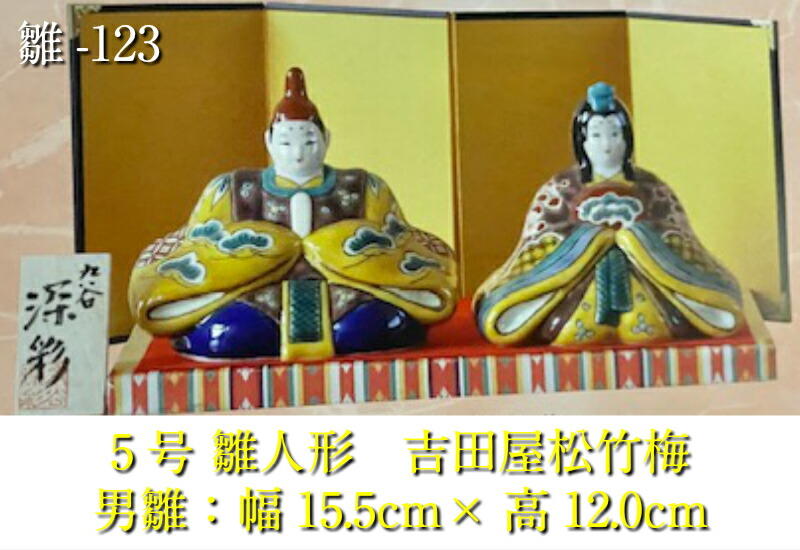 楽天市場】九谷焼 ひな人形 陶幸6.5号立雛人形 青九谷青海波K6-1594