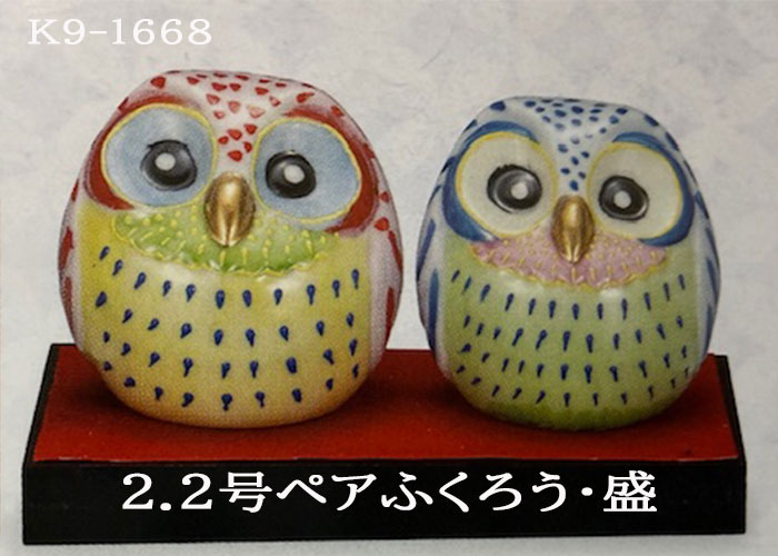 楽天市場】【19日20時~☆28時間限定クーポン】九谷2.2号ペアふくろう