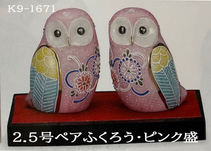 貨物輸送無料 九谷焼 飾り付け 2.5号西洋ナシふくろう・サクラ色盛 ふくろう 差し上げ物