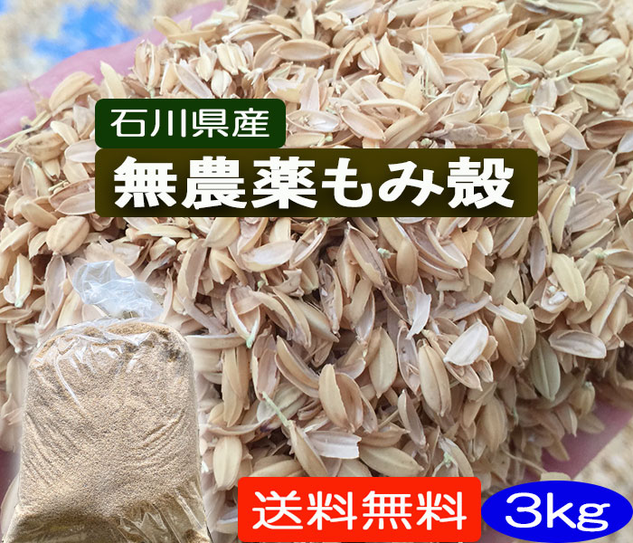 【楽天市場】【送料無料】《稲わら》「無農薬米・有機栽培米 の稲 