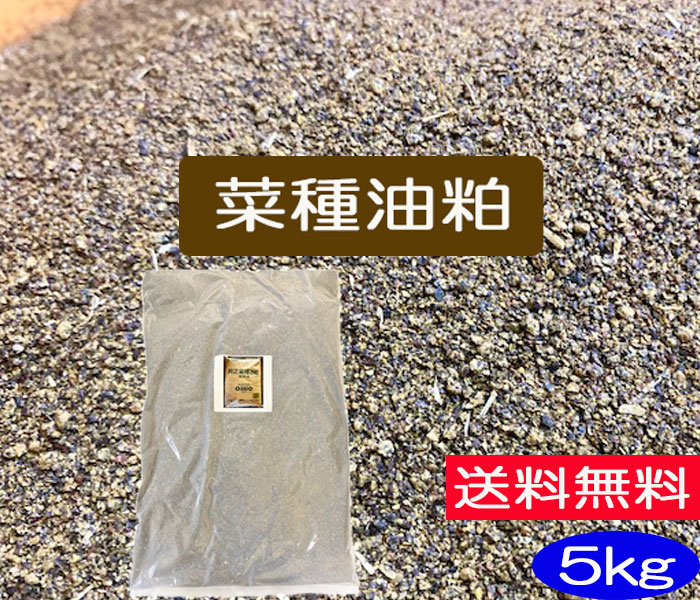 素晴らしい価格 natane-05kg-m.jpg 肥料・園芸薬剤