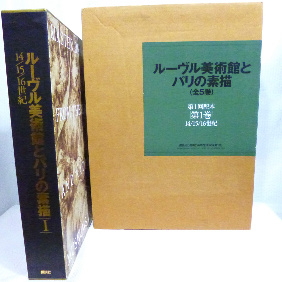 楽天市場】【中古】図録 Le Louvre 全8巻セット ルーヴルとパリ