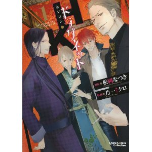 楽天市場 H K ﾎﾝｺﾝ ドラグネット 1 Characollection 乃一ミクロ 松岡なつき 原作 コミック 中古 Afb ほんダフル