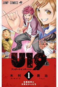 楽天市場 虚ろう君と 1 少年ﾁｬﾝﾋﾟｵﾝweekly 白土悠介 古川一 原作 コミック 中古 Afb ほんダフル