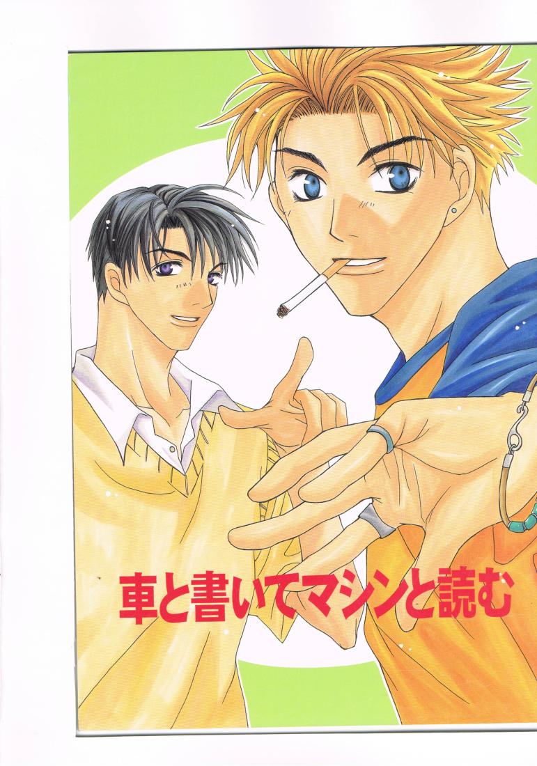 頭文字D 画集 豪華BOX ART WORK SHUICHI SHIGENO INITIAL D illustration Art Book Box Limited Shuichi Shigeno