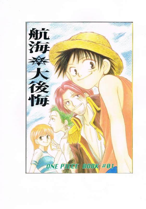 ワンピース コミック 新刊 在庫あり 即納 68 割引 Gruporegulariza Com Br