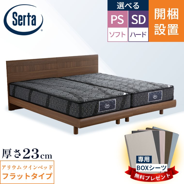 楽天市場】【エントリーでP5倍】サータ マットレス ベッド 楽天市場】【エントリーでP5倍】サータ マットレス ベッド