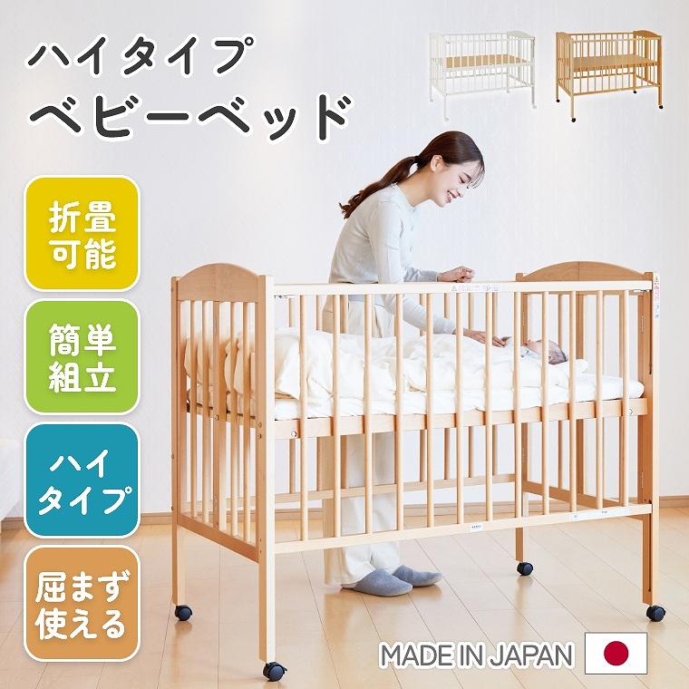【ミラー】ホワイト木製ベビーベッド マットレス付き※引渡可能な方のみ Amazon.co.jp: 日本製 「ベビーベッド アリス WH（ホワイト