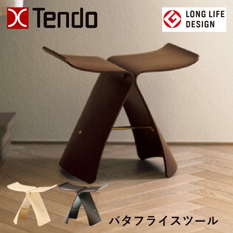 楽天市場】《正規取扱店》柳宗理 バタフライスツール メープル