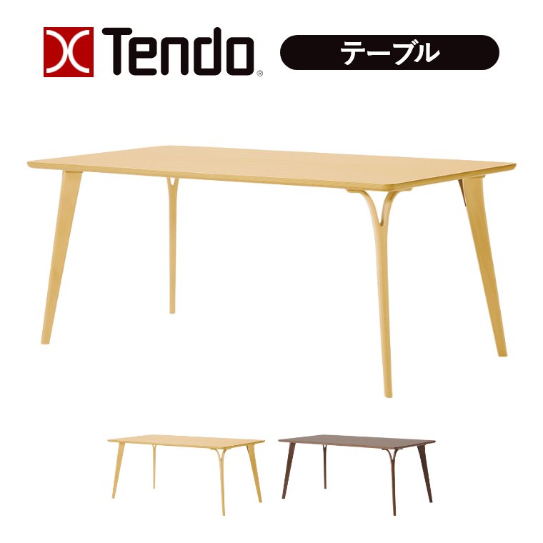 天童木工 【 テーブル ダイニングテーブル 165cm 4人用 おしゃれ 】 ナラ ホワイトビーチ ナチュラルリビング ダイニング 食卓 BW色 木目 モダン 丈夫 日本製 軽い インテリア T-2735NA-NT T-2735NA-BW 組立式 小林幹也 テーブル単品 デザイナーズ家具 tendo