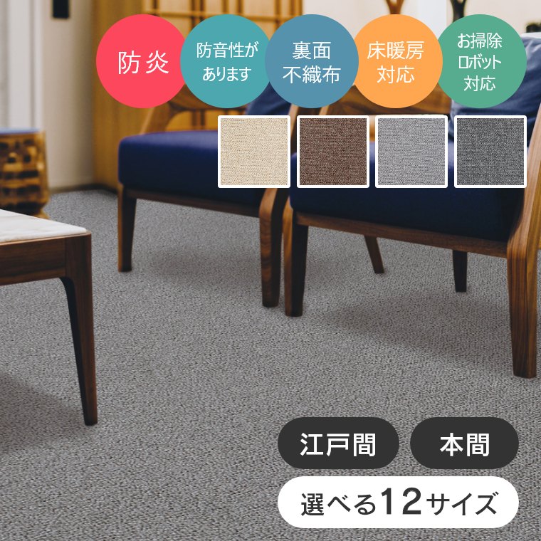 ラグ 防炎 防音 シンプルデザインの国産ラグ プレーベル デイル ラグマット カーペット ホットカーペット対応 長方形 正方形 日本製 ウール ragu お掃除ロボット ルンバ ラグ