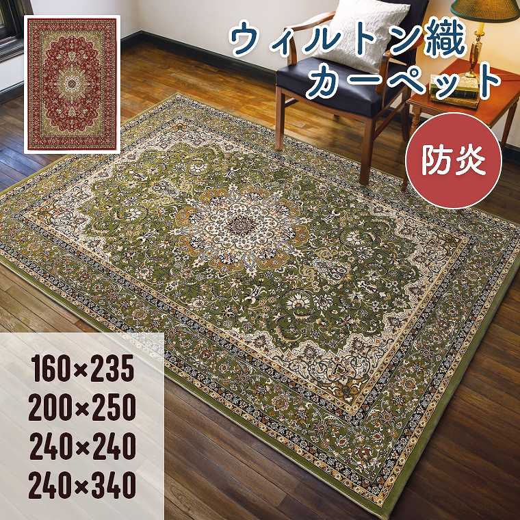 ヴィンテージラグ・カーペット　158×99 楽天市場】ラグ ウィルトン 高密度 オリエンタルデザイン 絨毯