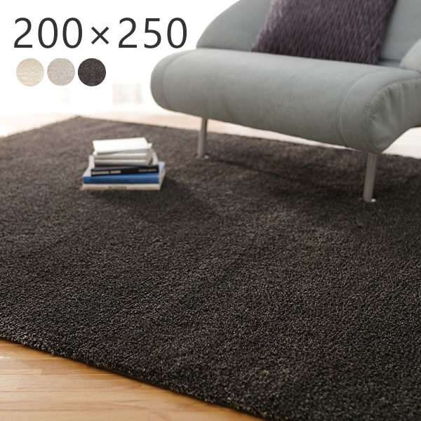 ラグ 無地 シンプル 【 モダンでシンプルなラグ アーバン 200×250cm 】 プレーベル カーペット シンプル 北欧 ラグマット グレー アイボリー ホットカーペット対応 ラグ