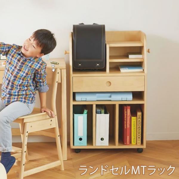 ランドセルラック ランドセルMTラック ヒカリサンデスク 学習デスク 机 勉強机｜家具のホンダ