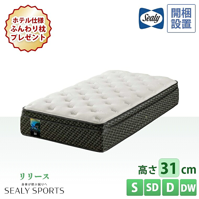 熱い夏を好いたらしいに！おすすめ引っ敷き特集