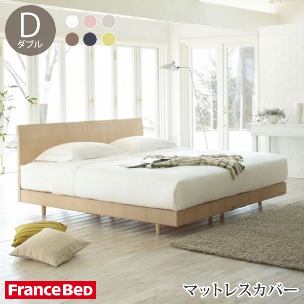 FRANCEBEDクインサイズマットレスのみです。フレームはなしです。 thum_ashitsukimat_L.webp